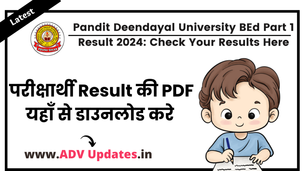 Pandit Deendayal University BEd Part 1 Result 2024